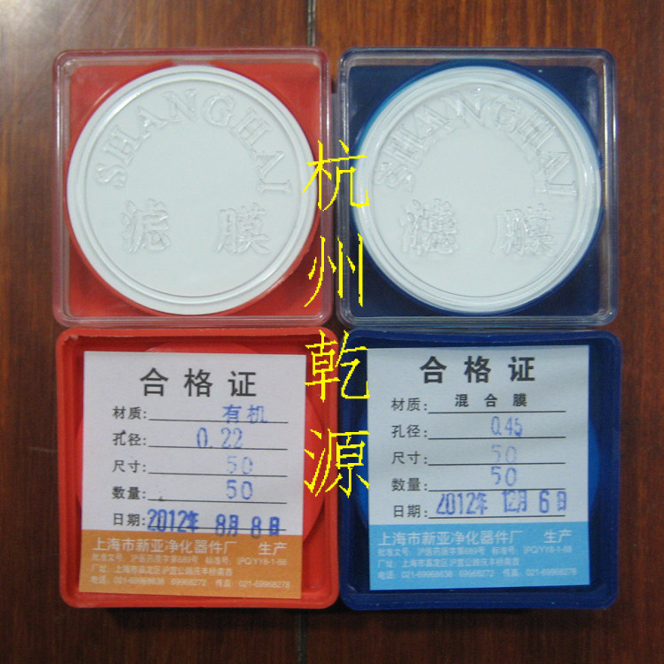 Batch number 20160506 Micropore Filter Filter 50mm 0 22μm 50 Pieces Mixed Membrane Water Film Water Film Shanghai New Suba