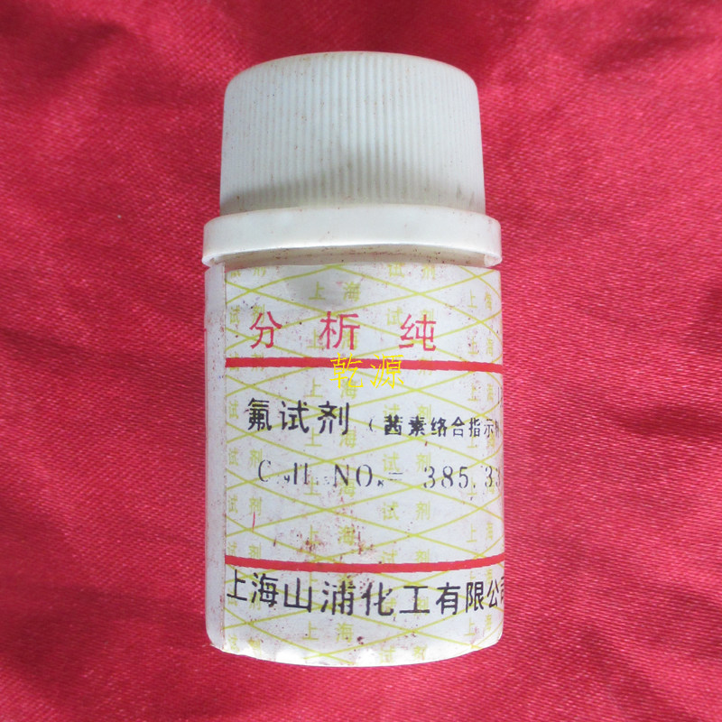 Experimental consumable fluororeagent Qian Suqian complexation indicator C19H15N08 1 gr Analysis of pure up sea mountain Pu