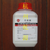 Batch number 20150402 reagents laurelic acid twelve acid 250 gr analysis pure Tianjin Bodi