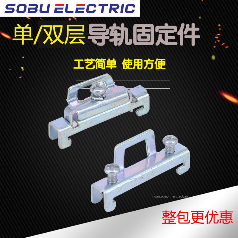 C45 empty open fixed piece rail resistance flow stopper buckle 35mm iron single double layer positioning piece terminal standard fastener