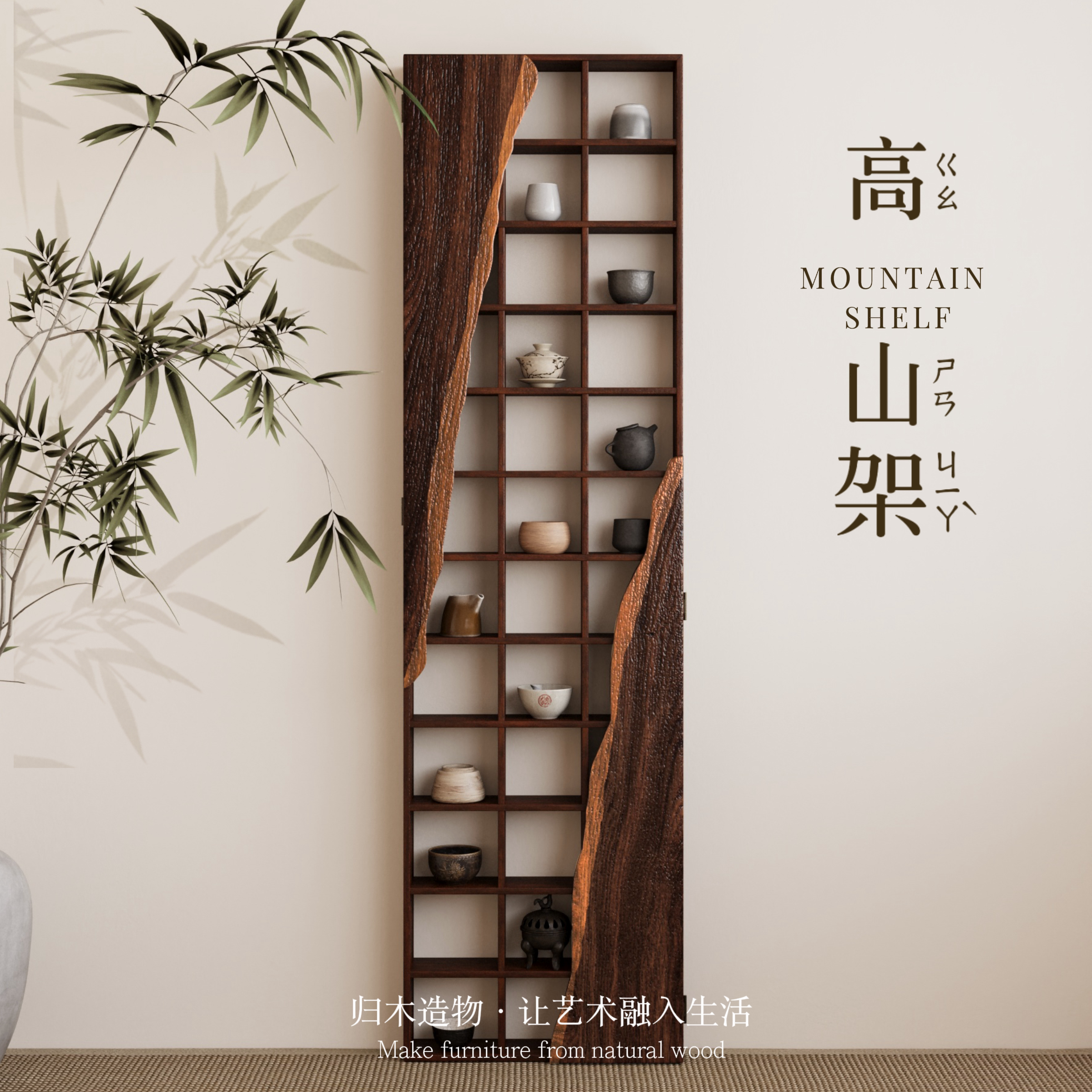 Guimu Creation - Настенная антикварная полка Duobao Pavilion с решетчатой рамой в стиле Ваби-саби, подставка для чайных чашек из цельного дерева.