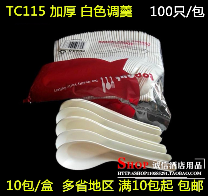 TC115 disposable thickened white spoon white spoon rice spoon dessert spoon western food spoon plastic white spoon