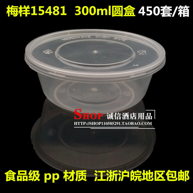 Meyang 15481 disposable environmentally friendly round packaged soup bowl 300ml thickened dessert box black transparent plastic bowl