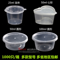Pleasheng Disposable Sauce Cup 25ml50ml 100ml Seasoning Box Sauce Cup Small Soup Cup Packing Box