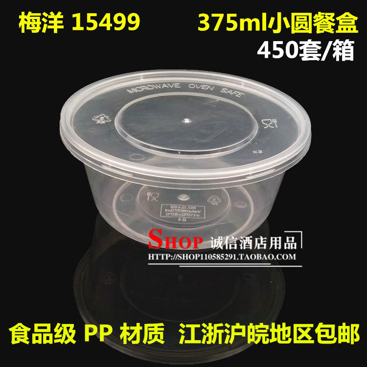 Meiyang 15499 disposable 375ml plastic bowl soup bowl packed bowl rubber bowl fast food bowl 450 sets