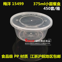 Meyang 15499 disposable 375ml plastic bowl eco-friendly cutlery soup bowl packing bowl glue bowl fast food box 450 sets