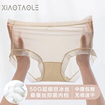 Japanese Ice Silk Mask Ultra Slim Underpants Woman High Play Speed Dry No-Scratched Breathable Triangle Pants High Waist Lifting Hip Pants