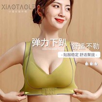 Japan Front Buttoned up to Latex Coalless bra No steel ring Small breasts Gathered Underwear Adjusted to receive Breast Milk Bra