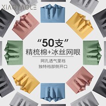 Japanese mens ice wire mesh briefs pure cotton breathable antibacterial flat angle pants big code side opening four-corner pants men