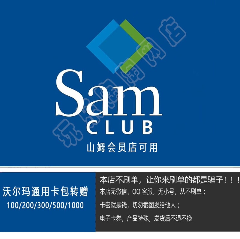Nationwide Walmart Universal Electronic Gift Card Shopping Card Digital Card Package for Online Gift Transfer Without Card Code
