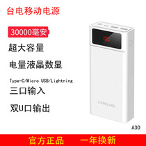 Taiwan power 30000 mAh large capacity mobile power supply 18W 22 5W fast charging charging treasure promotion