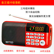 Jinzheng S97 plug-in card radio three electric ultra-long play book review machine plug-in U disk play small speaker dual card