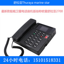 Marine Beidou GPS Europe star Thuraya marine star shipboard indoor landline satellite phone