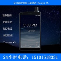 Thuraya X5 new Shura Asia Europe Star smart satellite phone Beidou Europe Star Russian Samsung positioning
