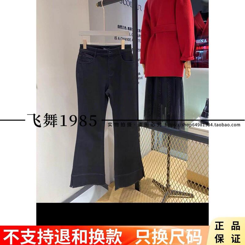 2025 Spring Denim Flared Pants S25138108Kn0 Tag Price 699