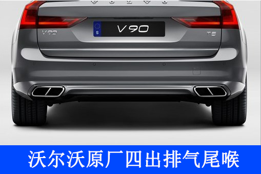 Volvos90 Volvos90 v90cc v60 xc60 xc60 plant four out tailpipe exhaust pipe suit stainless steel retrofit