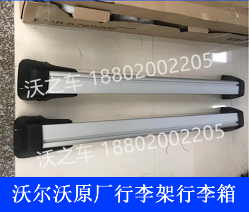 Adapting Volvoxc90 v90cc xc60 xc40 v60 original roof rack crossbar luggage