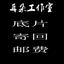 Postage for return of negatives