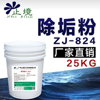 Kết thúc tẩy cặn bột sạch năng lượng mặt trời máy nước nóng điện làm sạch đại lý nồi hơi công nghiệp descaling đại lý sức mạnh - Trang chủ chai rửa bồn cầu