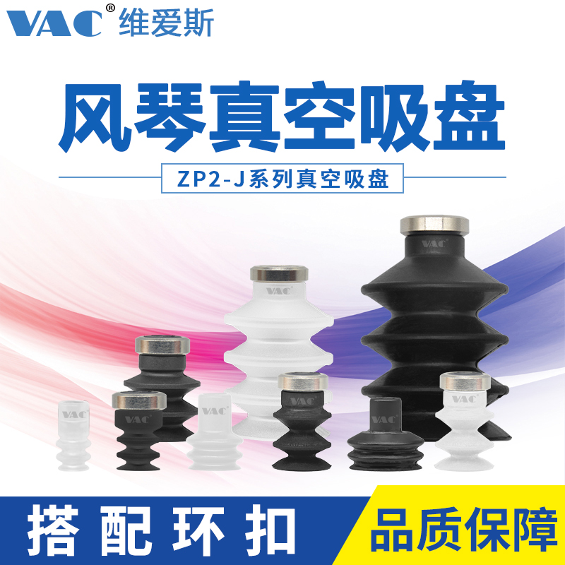 SMC type organ multi-layer suction cup ZP2-06JN 09JS 14JN 16JS B10J B15J B25