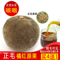 Authentic Zhengmao orange red fruit Sliced orange red fruit Wild aged orange red fruit Air conditioning cold throat tea Smoking cessation tea