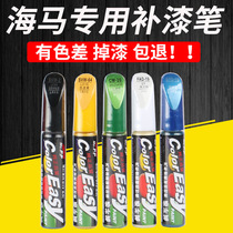 Seahorse 3 paint pen HM Fumeili F5 F7 Prema S7 S5 M8 M6 M3 car scratch repair spray paint