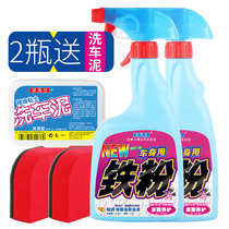 Iron powder remover Special rust remover for automotive paint White paint yellow spot decontamination White car cleaner