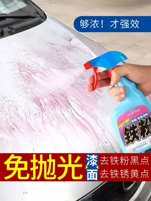 Iron powder remover car paint special rust removal agent white car paint yellow spot decontamination white car cleaner
