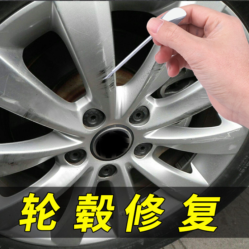 Wheel hub repair paint pen scratch repair car steel ring aluminum alloy repair dent scratch depth silver self-spray paint set
