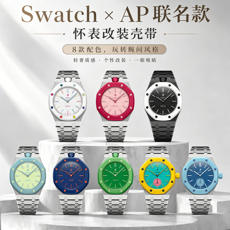 Suitable for Co-Branded Pocket Watches, Modified Watches, Watch Straps, Watch Cases, Watch Accessories, Stainless Steel, Ceramic, Silicone Optional