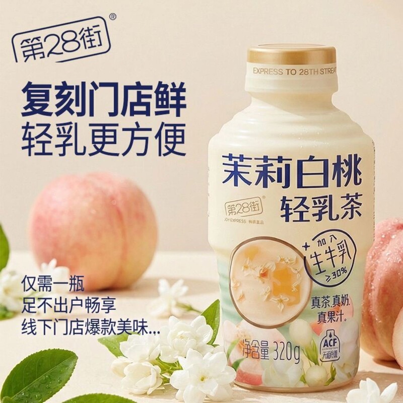 【Light Milk Tea】28Th Street Jasmine White Peach Light Milk Tea Bamboo Fragrance Oolong Milk Tea 320g*6 Bottles Contains Raw Milk 【Light Milk Tea】28Th Street Jasmine White Peach Light Milk Tea Bamboo Fragrance Oolong Milk Tea 320g*6 Bottles Contains Raw Milk