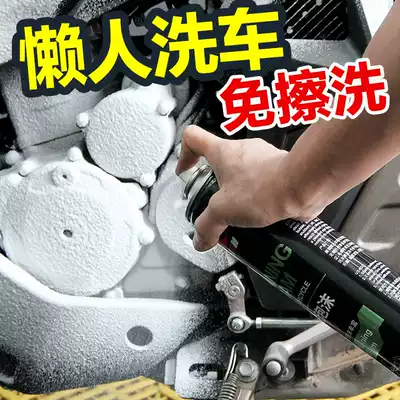 Sellling locomotive car wash water wax fine wash foam electric car battery car locomotive cleaning agent maintenance supplies