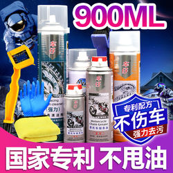 Car motorcycle chain oil waterproof and dustproof heavy locomotive chain cleaning agent oil seal maintenance set refurbishment wax