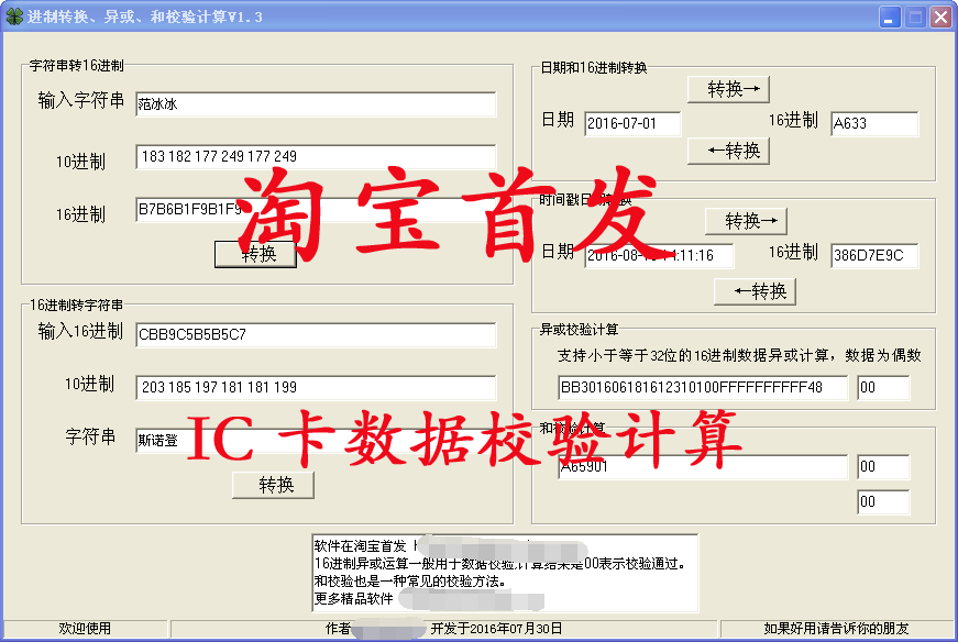 Software for the calculation of the IC card data check code