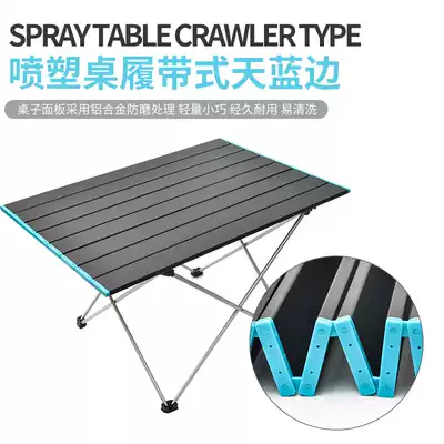 Aluminum alloy folding table, chair, stool, barbecue, field camping picnic, outdoor portable table, ultra-light folding table