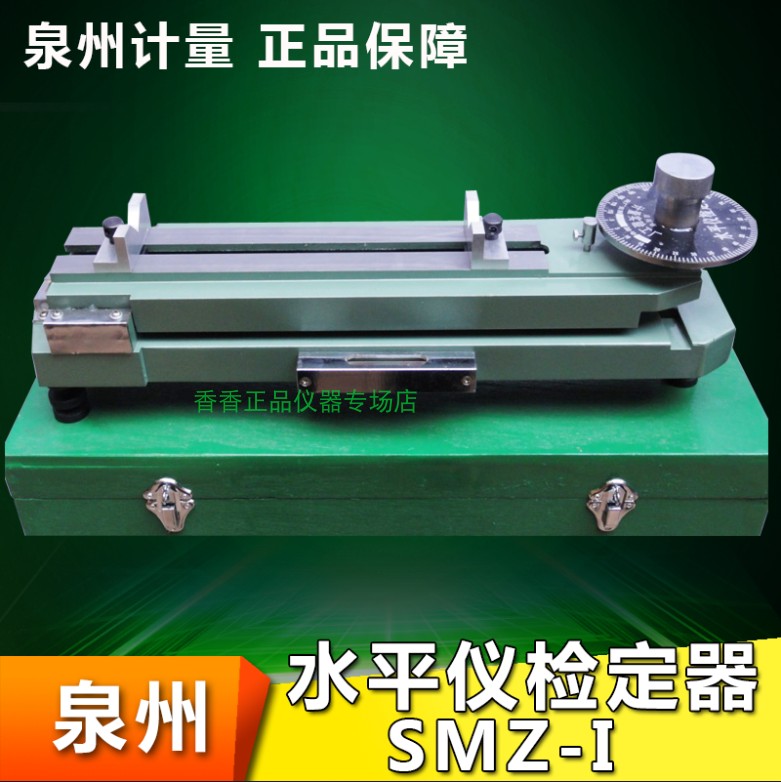 Quanzhou Measurement Horizontal Instrument Instrument SMZ - I Instrument Clippers Calibration Determiner