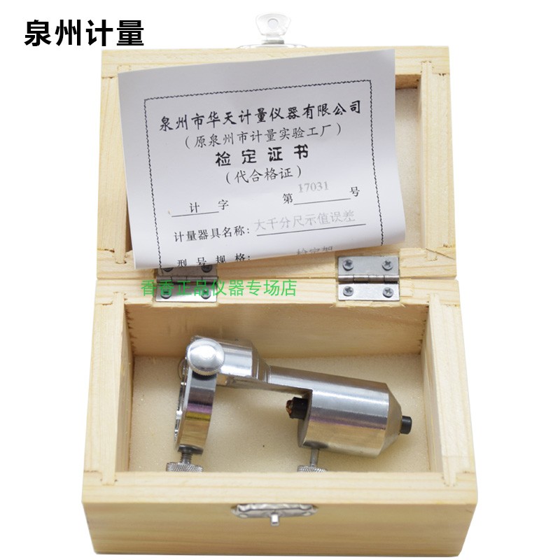 Tuyền Châu Đo lường chỉ số micromet lớn Phát hiện lỗi 0-300 Hiệu chỉnh cho người giữ công cụ nhận dạng đặc biệt bằng không - Thiết bị & dụng cụ