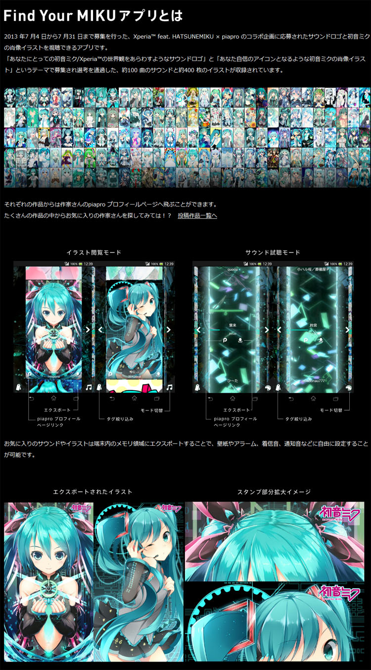 So 04e Xperia A Feat Hatsune Miku 初音未來限定手機