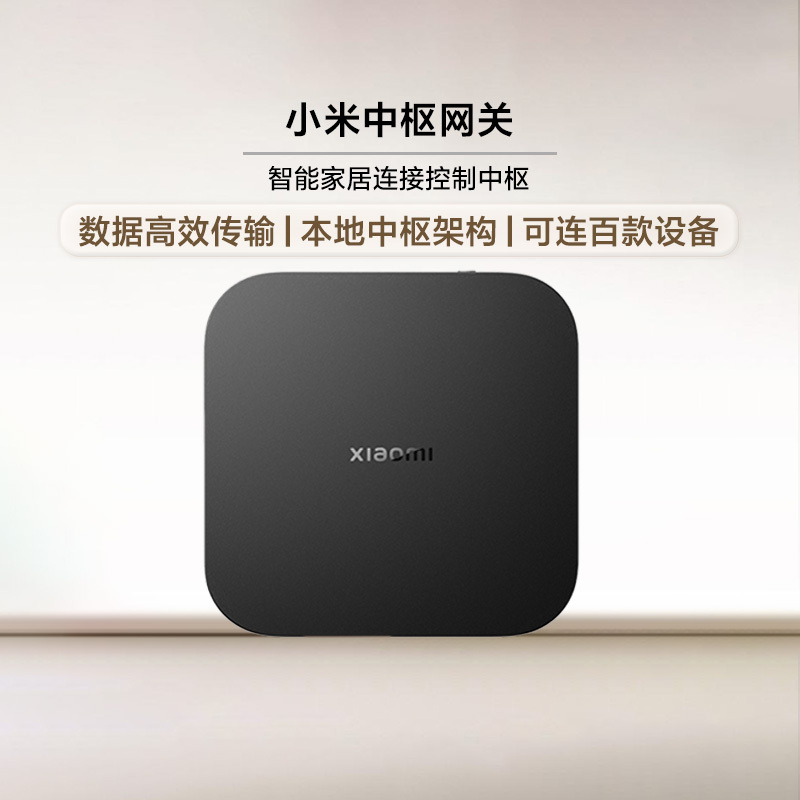 Xiaomi Smart Hub Gateway Bluetooth Mesh 2.0, Can Be Used Locally When Disconnected from the Internet, Whole-House Smart Home Linkage Central Control Xiaomi Smart Hub Gateway Bluetooth Mesh 2.0, Can Be Used Locally When Disconnected from the Internet, Whole-House Smart Home Linkage Central Control