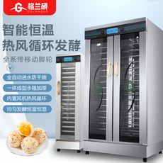 Печь 格兰硕发酵箱商用烘焙卡通面包子馒头披萨发酵机不锈钢蒸笼醒发箱