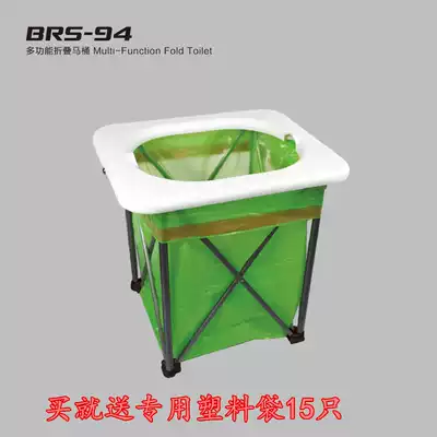 Brother BRS-94 multifunctional folding toilet portable travel car toilet emergency mobile toilet