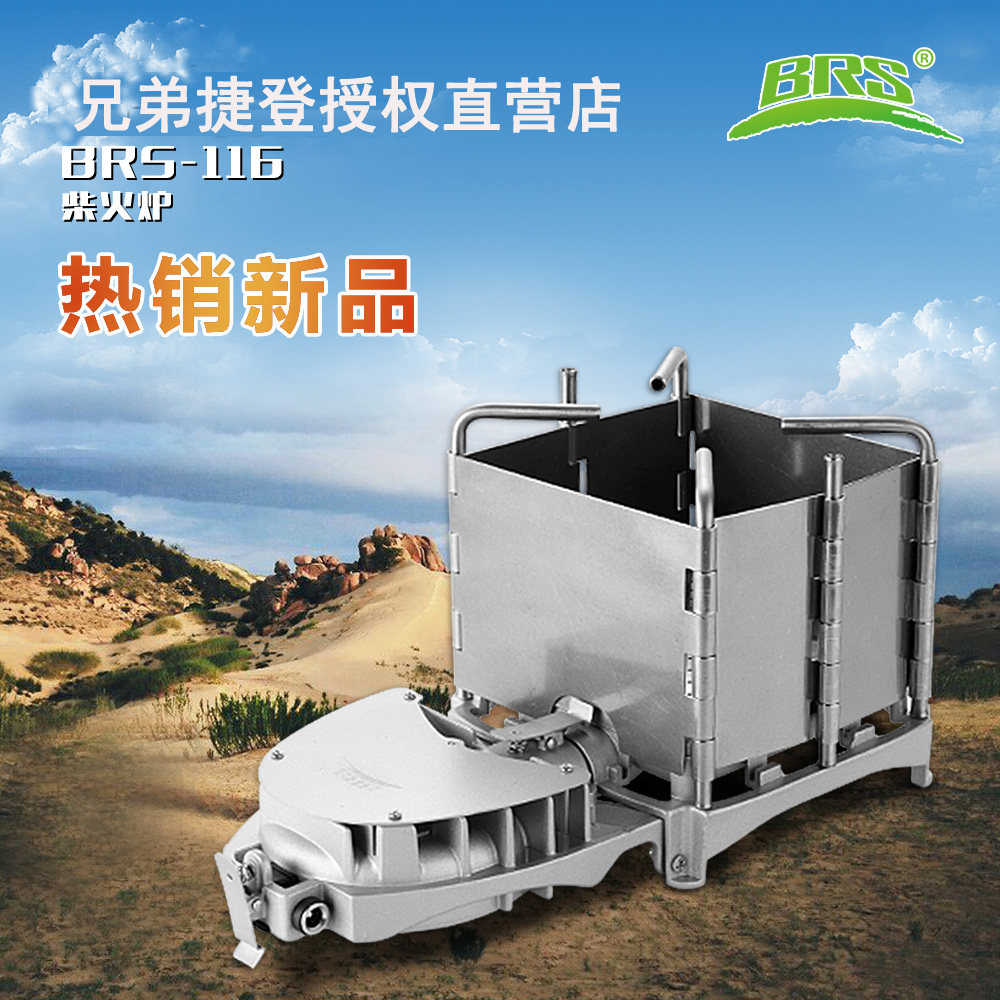 New brothers BRS-116 outdoor wood stove portable camping charcoal grill cookware set