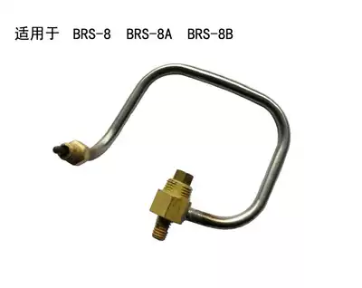 Counter brother Jiedeng BRS-7 outdoor camping oil stove accessories special preheating tube factory direct sales