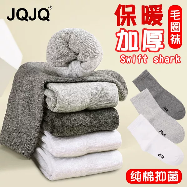 Товары от jqjq旗舰店