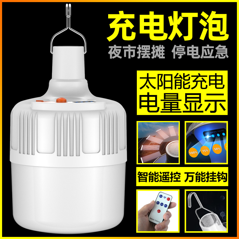 Solar Outdoor Lamp Coal Oil Lamp Super Bright Camping Light Hung Lamp Tent Light Charge Emergency Home Outdoor Camping Ground Stall