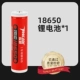 Рекомендованная батарея 18650 года [3300 мАч]