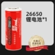 Рекомендуемая головка 26650 батарея [5500 мАч]