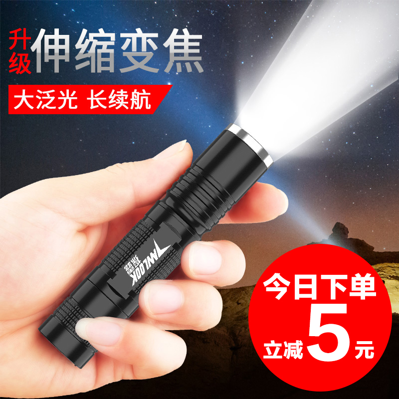 Flashlight intense light charge super bright waterproof multifunction 5000 Far shot outdoor home can be mini small