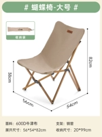 Стул бабочки [большой] -Установка удобна для доставки мешков