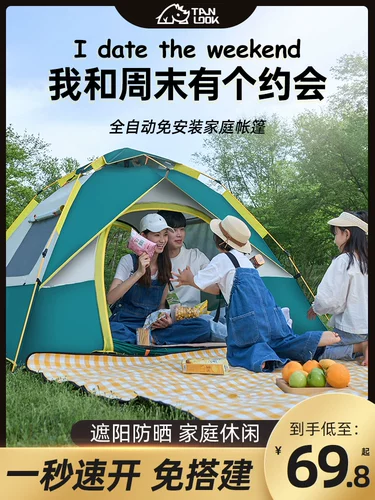 Дорожная складная портативная палатка, автоматическое снаряжение для кемпинга, полностью автоматический, увеличенная толщина